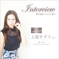 Cherishdoll登録モデルのご紹介　vol.2 上原ケイトさん