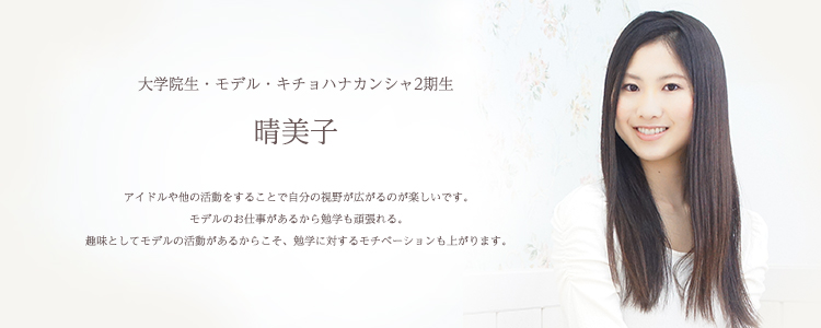 大学院生モデル