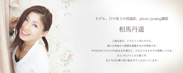 トライリンガルモデル